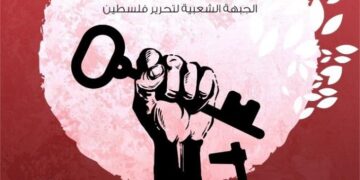 السفير الصحراوي بالجزائر السيد عبد القادر الطالب عمر، يستقبل وفدا من الجبهة الشعبية لتحرير فلسطين.