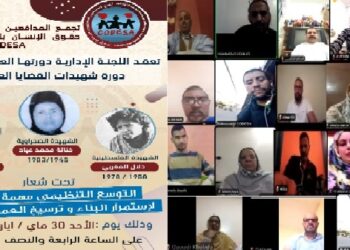 الدورة الثالثة للجنة الإدارية  لمنظمة كوديسا تنعقد تحت شعار: “التوسع التنظيمي مهمة نضالية لاستمرار البناء وترسيخ العمل التنظيمي”.