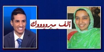 الأمين العام لشبكة ميزرات الإعلامية يهنئ زميلته الناشطة الدولية المناضلة “عزيزة أحميدة” بمناسبة دخولها “القفص الذهبي”.