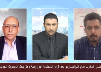 بالفيديو: في حوار شيق أحد ضيوفه الدبلوماسي“أبي“على قناة المستقلة “هل خسر المغرب أمام البوليساريو بعد قرار المحكمة الأوروبية وهل يحل المبعوث الجديد الأزمة؟