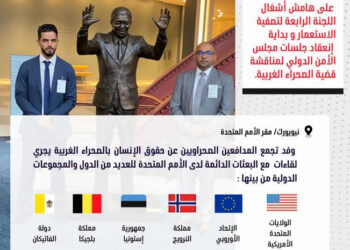 نيويورك : وفد منظمة كوديسا يجري لقاءات رسمية مع البعثات الدائمة لدى الأمم المتحدة تتقدمهم الفاتيكان، الولايات المتحدة الأمريكية، الإتحاد الأوروبي، نرويج، بلجيكا، إستونيا.