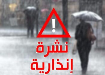 نشــرة إنذاريـة لـ ميـزرات : نـشاط للسحـب المداريـة يـؤدي لسقوط أمـطار تستهدف الأراضي المحررة ومناطق ضواحي السمارة المحتلة إبتداءً من يوم غدٍ الخميس.