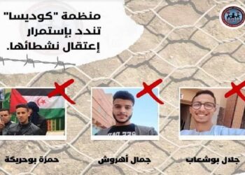 محكمة الإستئناف بكليميم : تأجيل محــاكمة أعضاء من منظمة كوديسا.