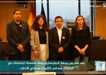 بالصور : وفد هام من البوليساريو يتقدمه الدبلوماسي المخضرم “أبي بشرايا البشير” وممثل الجبهة بإسبانيا الدبلوماسي “عبد الاخ العربي” يعقد سلسلة إجتماعات مكثفة مع البرلمان ومجلس الشيوخ وممثلي الأحزاب.