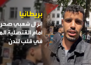بالفيدوهات : العاصمة البريطانية تشهد أكبر مظاهرة تضامنية مع القضية الصحراوية وشعبها المكافح (+تقرير).