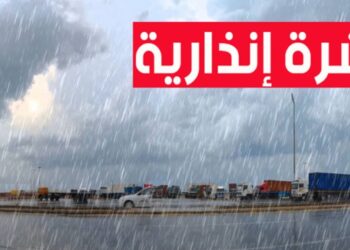 نشـرة إنذاريــة لـ ميــزرات : أمطار مدارية تتجاوز 35 ملم ستضرب خلال ساعات بإذن الله أراضي واسعة من مناطق أوسرد ووادي الذهب وتيرس زمور (+ صور الأقمار الإصطناعية).
