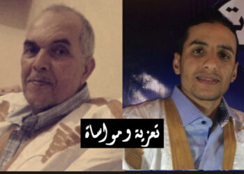 الأمين العام لشبكة ميزرات يعزي في وفاة الأب الجليل المرحوم بإذن الله تعالى “السيد ولد أحمدا” ( + تفاصيل الرسالة).