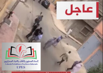 إتحاد الصحفيين والكتاب الصحراويين يدين خروقات الإحتلال في حق إعلاميين وناشطين بالعيون المحتلة ويعلن تضامنه المطلق مع منظمة كوديسا.