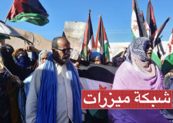 بالصور : القيادية والي ولاية السمارة “العزة ببيه” تقود مظاهرة حاشدة في السمارة تضامناً مع ضحايا القمع المغربي الممنوعين من المشاركة في مؤتمر منظمة كوديسا (+الصور).
