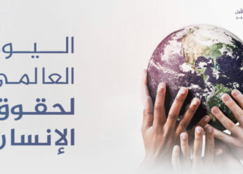 بالمناسبة العالمي لحقوق الإنسان، منظمة “كوديسا” تطالب من العيون المحتلة “بتصفية الإستعمار، وإيقاف الجرائم، ومحاسبة الجلادين وتدخل دولي للحماية، وإطلاق سراح المعتقليين، ووقف النهب”