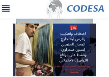 منظمة كوديسا تصدر بلاغاً حول إنطلاق العمل بموقع إلكتروني لها بمعايير إحترافية عالية، وهذا نص البلاغ :