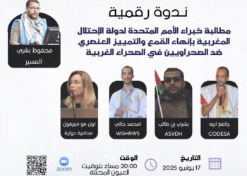 إشعار : الفريق العامل المعني بحقوق الإنسان في الصحراء الغربية بتنسيق منظمة CODESA و جمعية ASVDH ينظم ندوة إلكترونية تحت عنوان : “مطالبة خبراء الأمم المتحدة لدولة الاحتلال المغربية بإنهاء القمع والتمييز العنصري ضد الصحراويين في الصحراء الغربية المحتلة”.