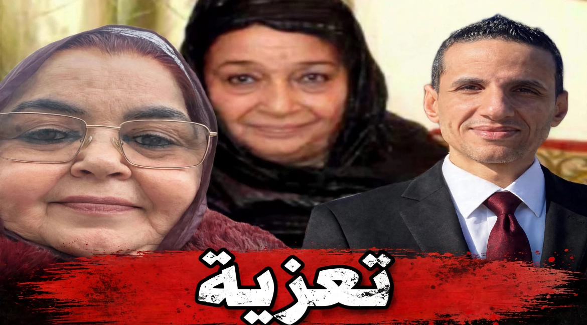 الأمين العام لشبكة ميزرات يعزي أخته ورفيقة دربه الفنانة القديرة “فديها منت الشين” في وفاة والدتها المرحومة بإذن الله المناضلة الكبيرة “أغلانة منت الشيخ ولد محمد صالح”.